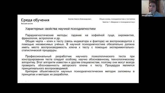 Хохлов Н А об астрологии смотреть онлайн