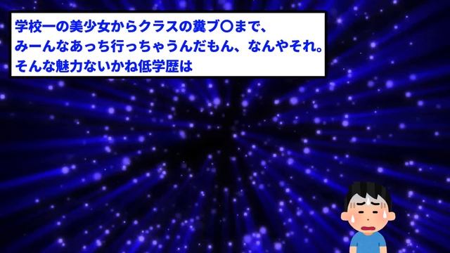 【2ch面白いスレ】中学の同窓会行ったら格差社会すぎた→闇や逆転あるあるがカオスwww【ゆっくり解説】