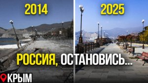 Во что Россия ПРЕВРАТИЛА Крым за 10 лет? Вся правда...
