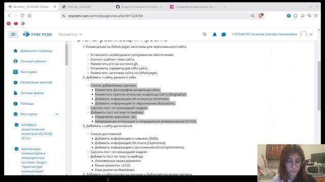 отчет проект 2 смотреть онлайн