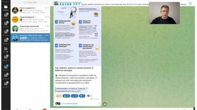 Как делать пригласительные ссылки в Telegram?