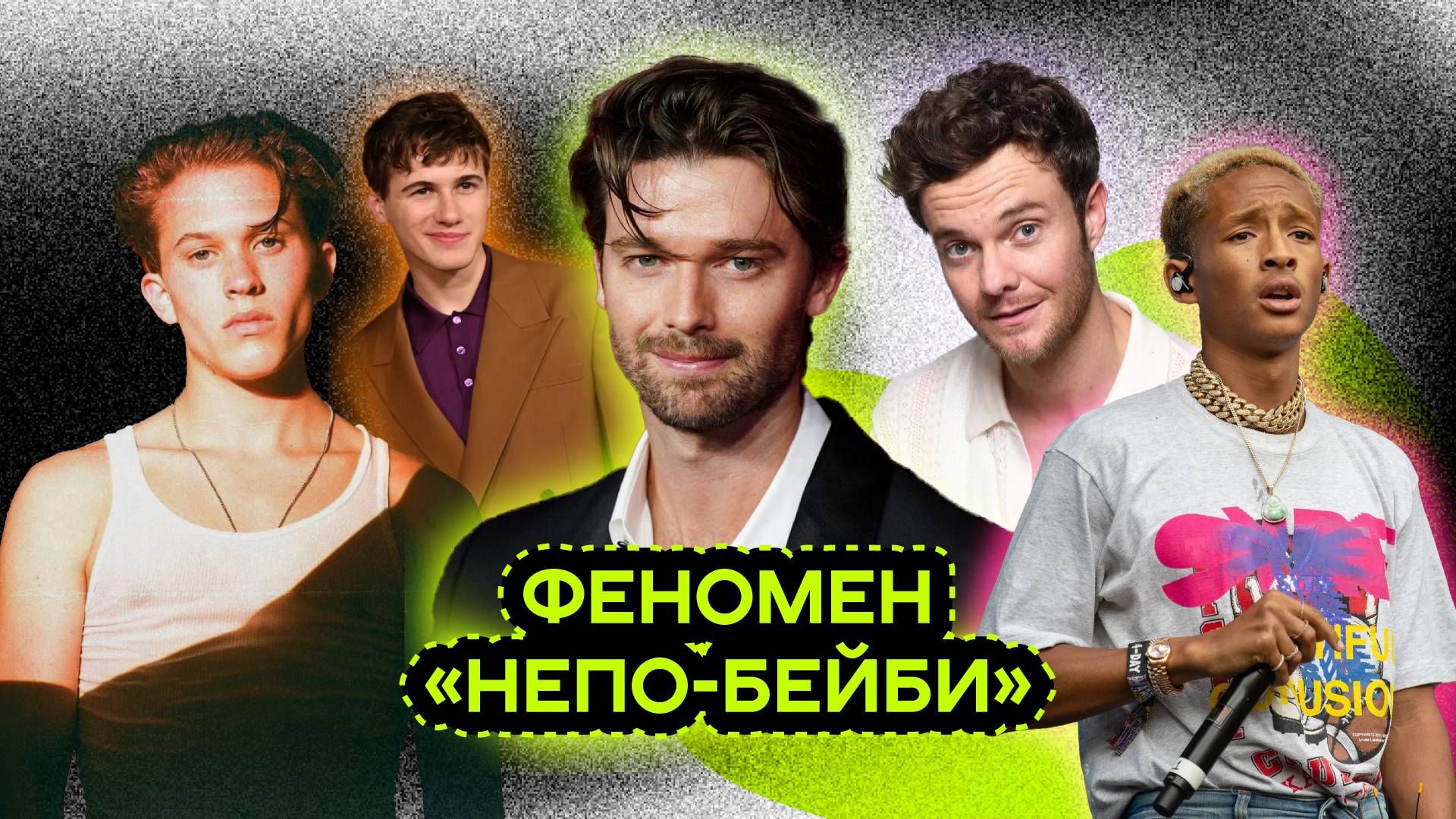 ДЕТИ ЗНАМЕНИТОСТЕЙ ЧАСТЬ 2 смотреть онлайн