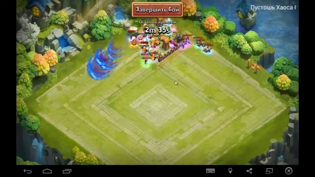 Castle Clash Битва замков №33 Пусташь хаоса 1 в одного так и надо проходить смотреть онлайн