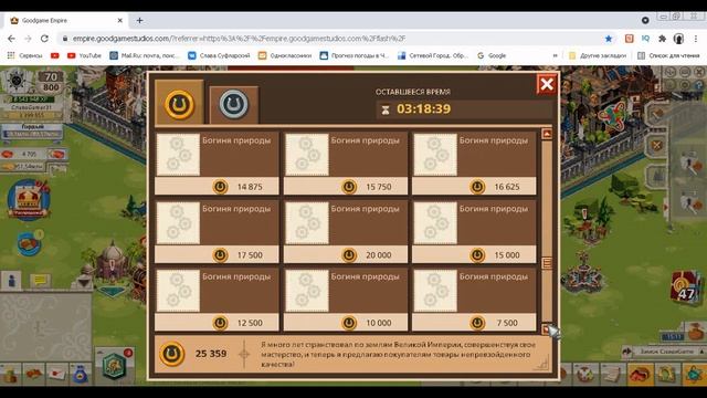 Goodgame Empire Tutorial Во все ТОП100  разом