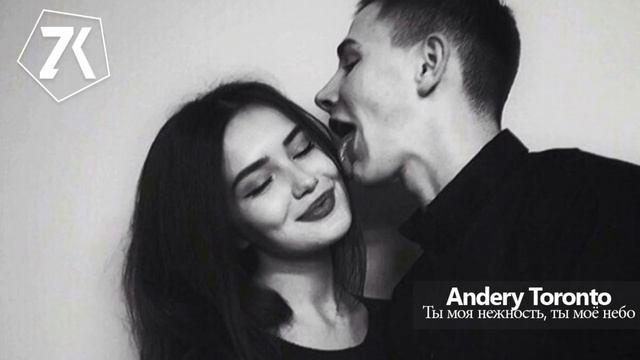 Ты моя нежность, ты моё небо ♥ смотреть онлайн