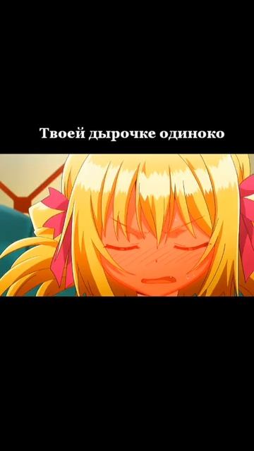- Твоей дырочке одиноко! Аниме приколы #аниме #приколы смотреть онлайн
