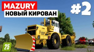 Farming Simulator 25 Mazury - Делема с кукурузой #2