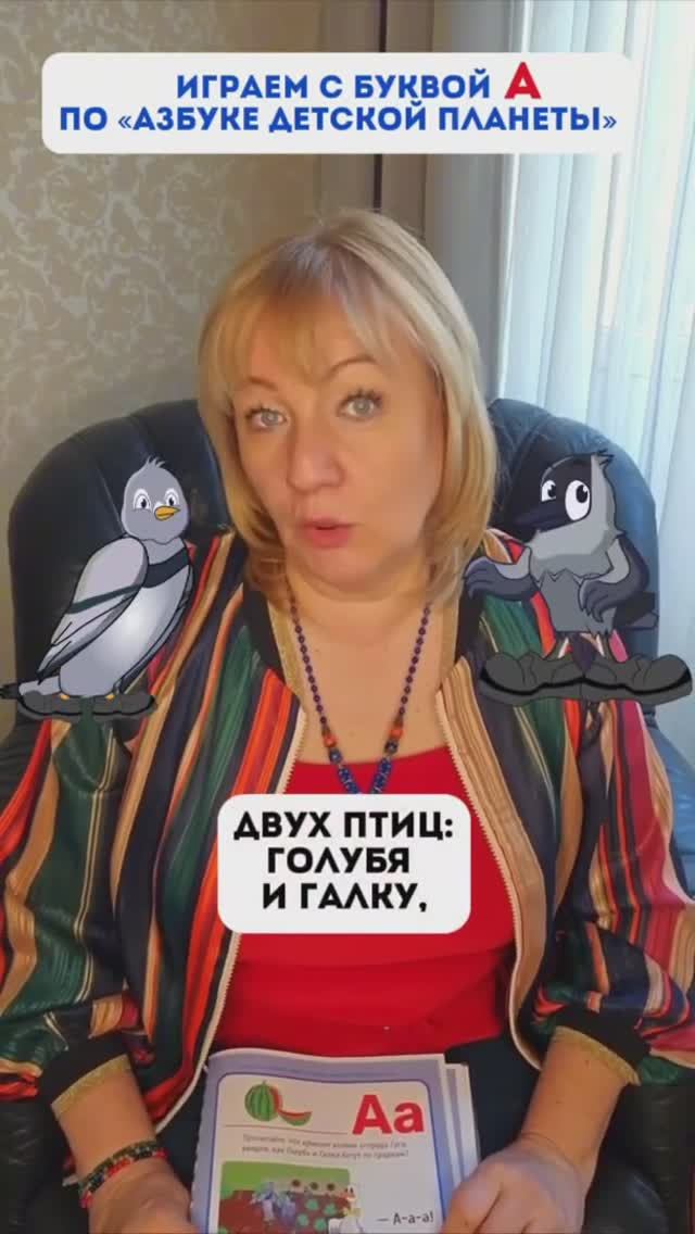 👍 УЧИМСЯ ЧИТАТЬ 📕 БУКВА А #ТатьянаБокова смотреть онлайн