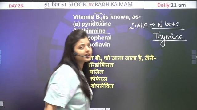 Day 26 | Mock Test 02 | 51 Din 51 Marathon Biology | SSC CGL,MTS 2024 | by Radhika Mam #ssccgl смотреть онлайн