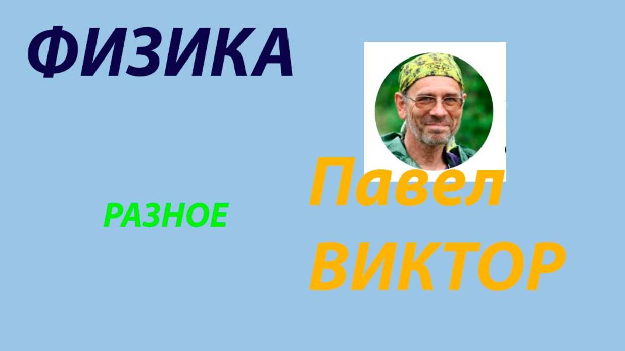 Collisions_p3.3_720.mp4