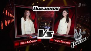Рената Таирова и Кира Кабирова. «The Fool on the Hill». Поединки. Голос. Фрагмент выпуска от 21.03.2