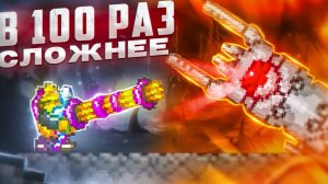 📹 TERRARIA, НО В 100 РАЗ СЛОЖНЕЕ | ПОЛНОЕ ПРОХОЖДЕНИЕ