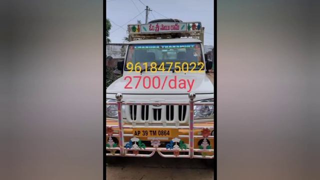 Water splay sand metall & cement rallu order pai saplay cheyabadunu nellore town lo смотреть онлайн