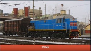 Локомотивы Украины УЗ \ Ukrainian Railway locomotives