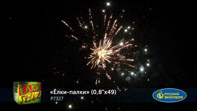 Фейерверк Р7327 Ёлки-палки (0,8" х 49) смотреть онлайн