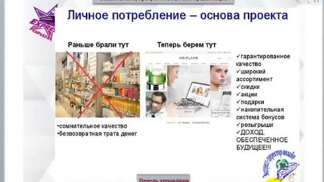 Работа в Одессе. Для домохозяек смотреть онлайн