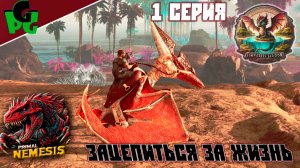 Primal Nemesis НАЧАЛО серия 1  | ARK survival ascended | Temptrees lagoon map | #primalnemesis