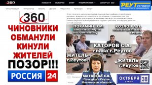 Чиновники обманули, кинули жителей. Позор! Жители против строительства пешеходного перехода. Реутов
