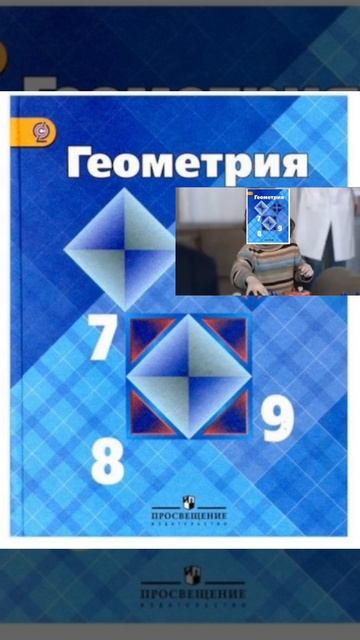 Geometria