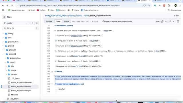 Презентация об индивидуальном проекте №2 смотреть онлайн