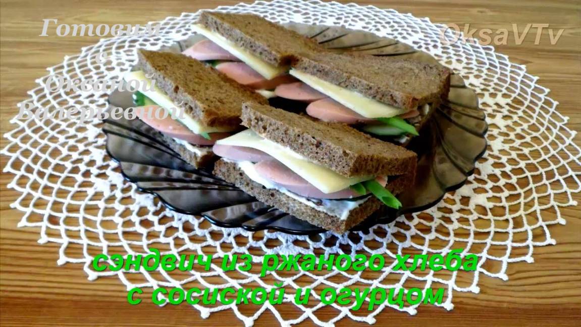 Готовим с Оксаной Валерьевной