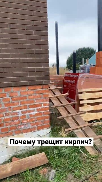 Причина почему может треснуть кирпич на фасаде. смотреть онлайн