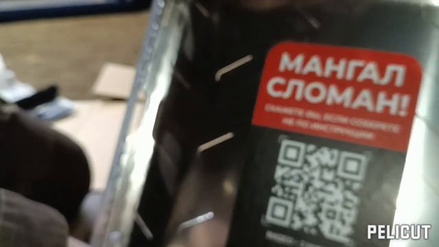 Распаковка, обзор мангала  Armata от Mecanico