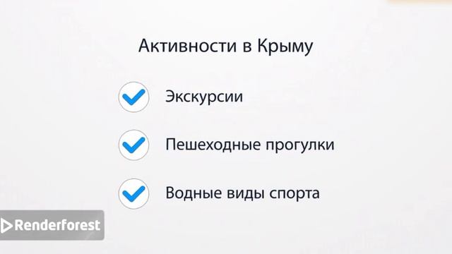 Досуг в Крыму смотреть онлайн
