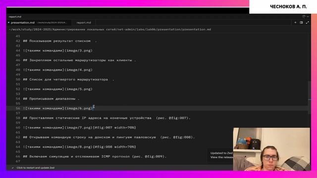 Презентация по лабораторной работе №6 смотреть онлайн