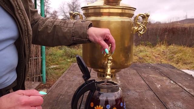 Осенний отдых на природе с СТОлетним самоваром! 2024г.