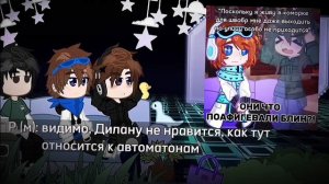 //Реакция Последняя Реальность на Лололошку//{//Лололошка,Дилан, Ричард\\}[||видео #2