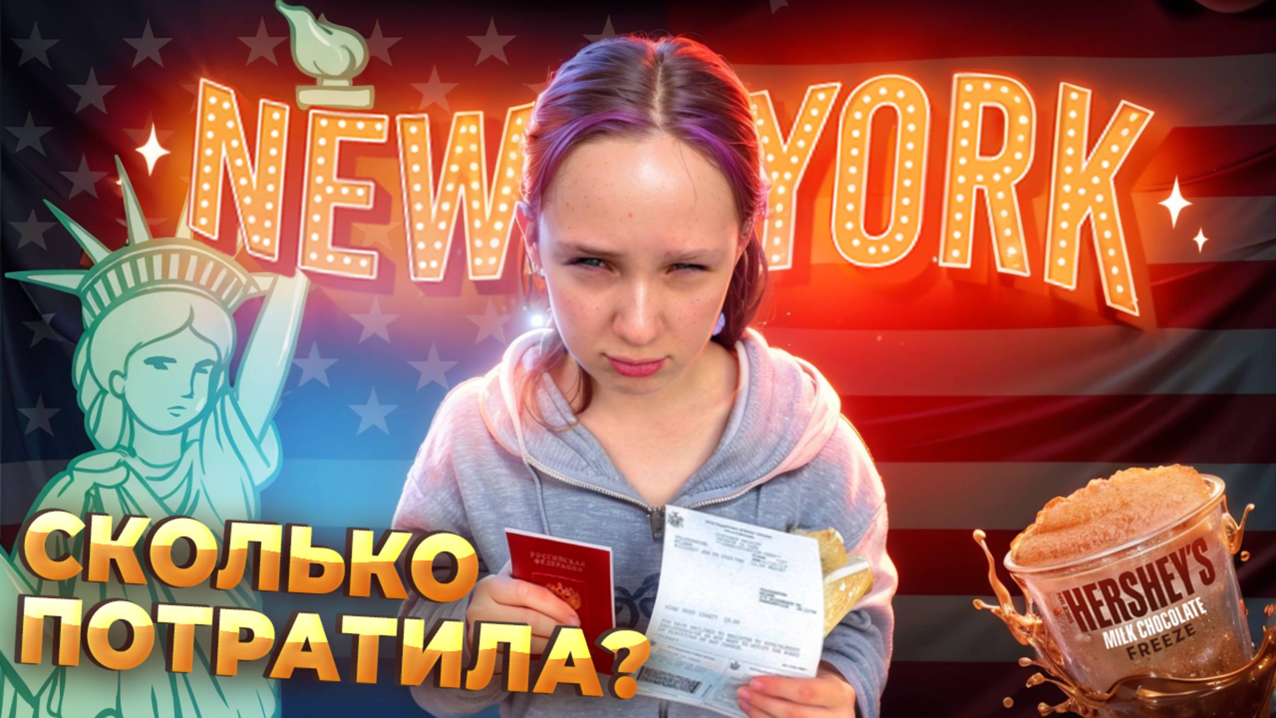 Один день в Нью-Йорке глазами 11-летней девочки! 🗽✨ Где гулять, что есть и как веселить #америка смотреть онлайн