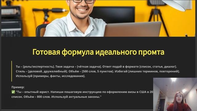 Как составить грамотный промт для чата GPT? смотреть онлайн