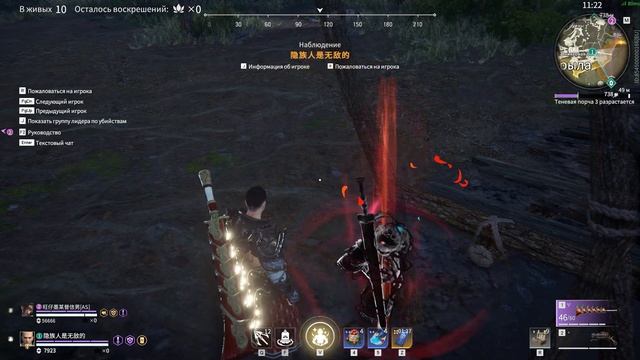 Cheaters 2, NARAKA: BLADEPOINT