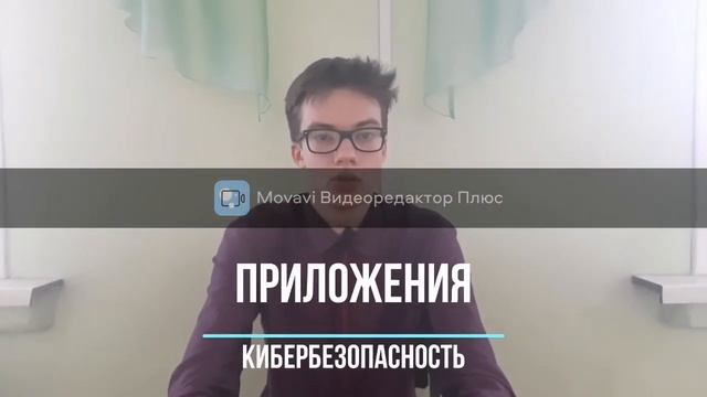 Правила Кибербезопасности смотреть онлайн