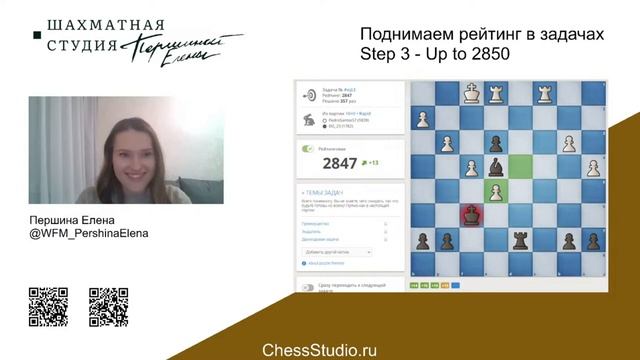 Поднимаем рейтинг в задачах - Up to 2850 смотреть онлайн