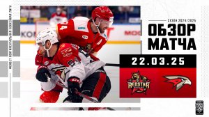КУНЬЛУНЬ РЕД СТАР – АВАНГАРД | Обзор матча Фонбет КХЛ сезон 2024/2025 | 22.03.2025