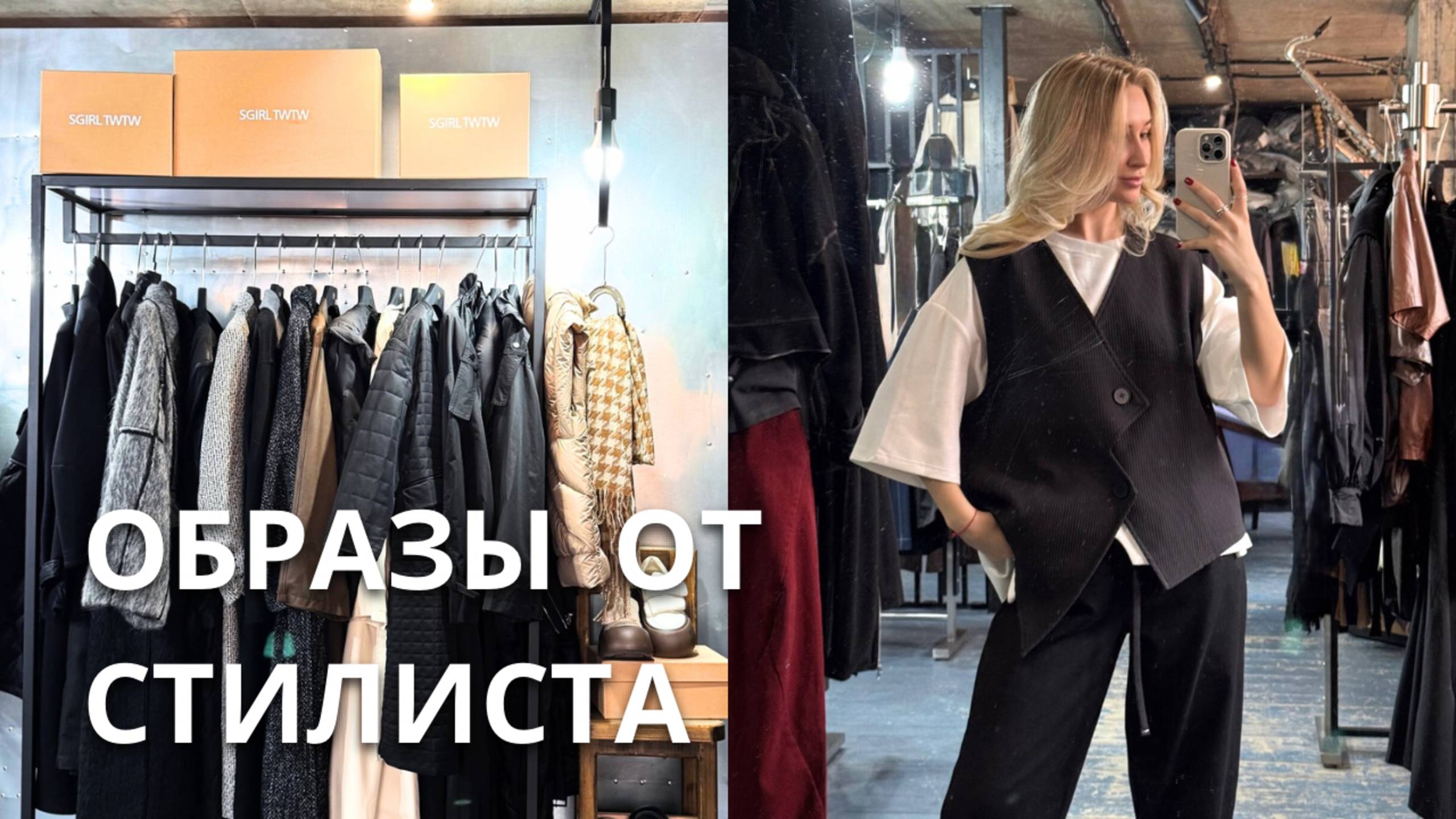 SHOPPING VLOG НАРОДНЫЙ | вещи, которых нет в тц / корейский бренд // образы от стилиста смотреть онлайн