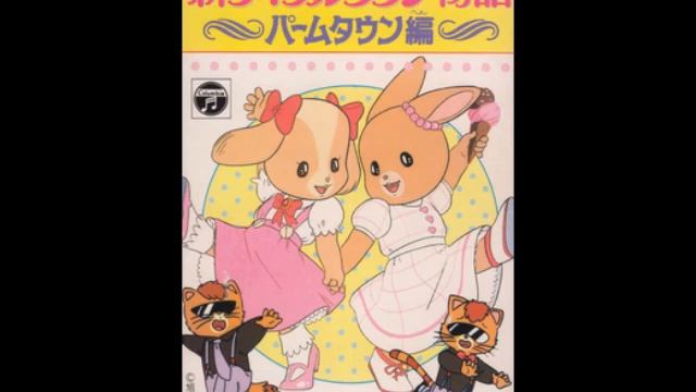 山野さと子 - 朝までダ・ダ・ダ смотреть онлайн