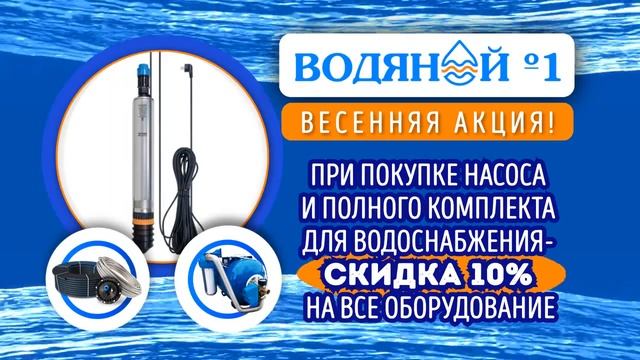 Водяной1.рф смотреть онлайн
