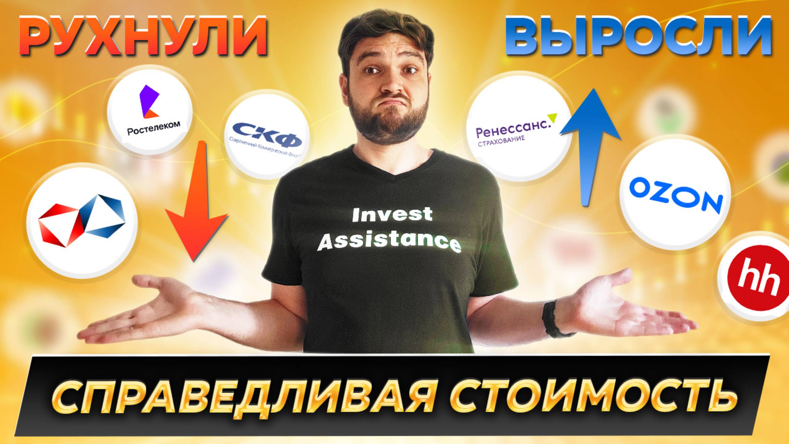 Я разобрал 10 акций и ВОТ выводы смотреть онлайн