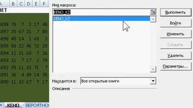MAKROS KENO INBET DANILIN