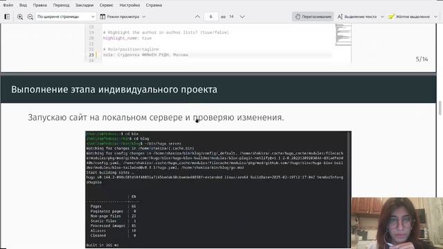 защита проект 2 смотреть онлайн