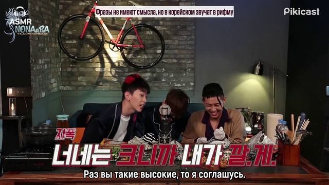 «Когда родители уснут» гости реперы из AOMG (Саймон Ди, Грэй, Локо), эпизод 39