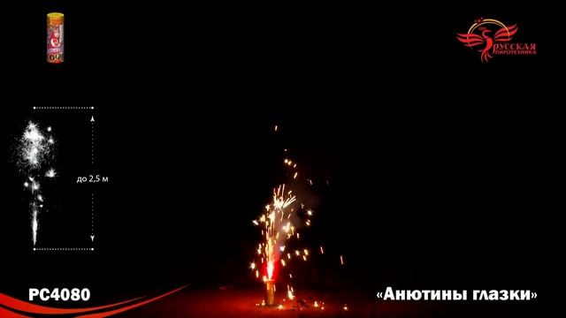 Фонтан пиротехнический РС4080 Анютины глазки. смотреть онлайн