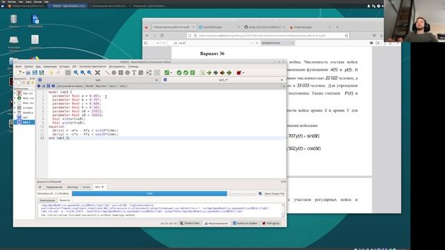 Выполнение Lab3 mathmod смотреть онлайн