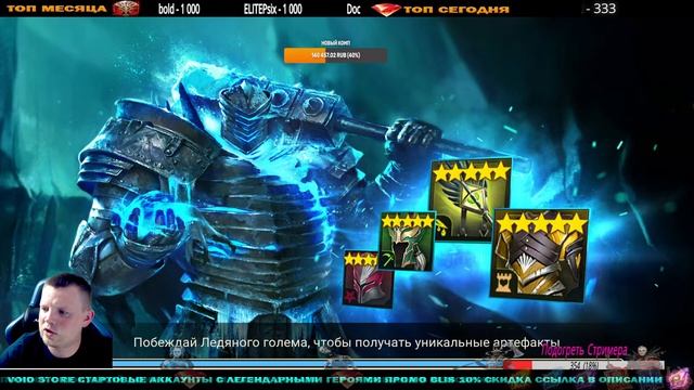 Raid Shadow Legends Клановые ВАРЫ 6 ЛИГА смотреть онлайн