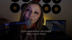 АИЛИ - Suzume (RADWIMPS ft. Toaka ПОЛНАЯ РУССКАЯ ВЕРСИЯ)