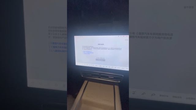 Подключение мастер аккаунта на Lixiang Li7 Max