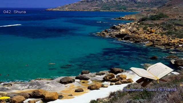 042. Сура Аш-Шураа
Прекрасное чтение Корана Чтец: Саадом Аль Гамиди смотреть онлайн
